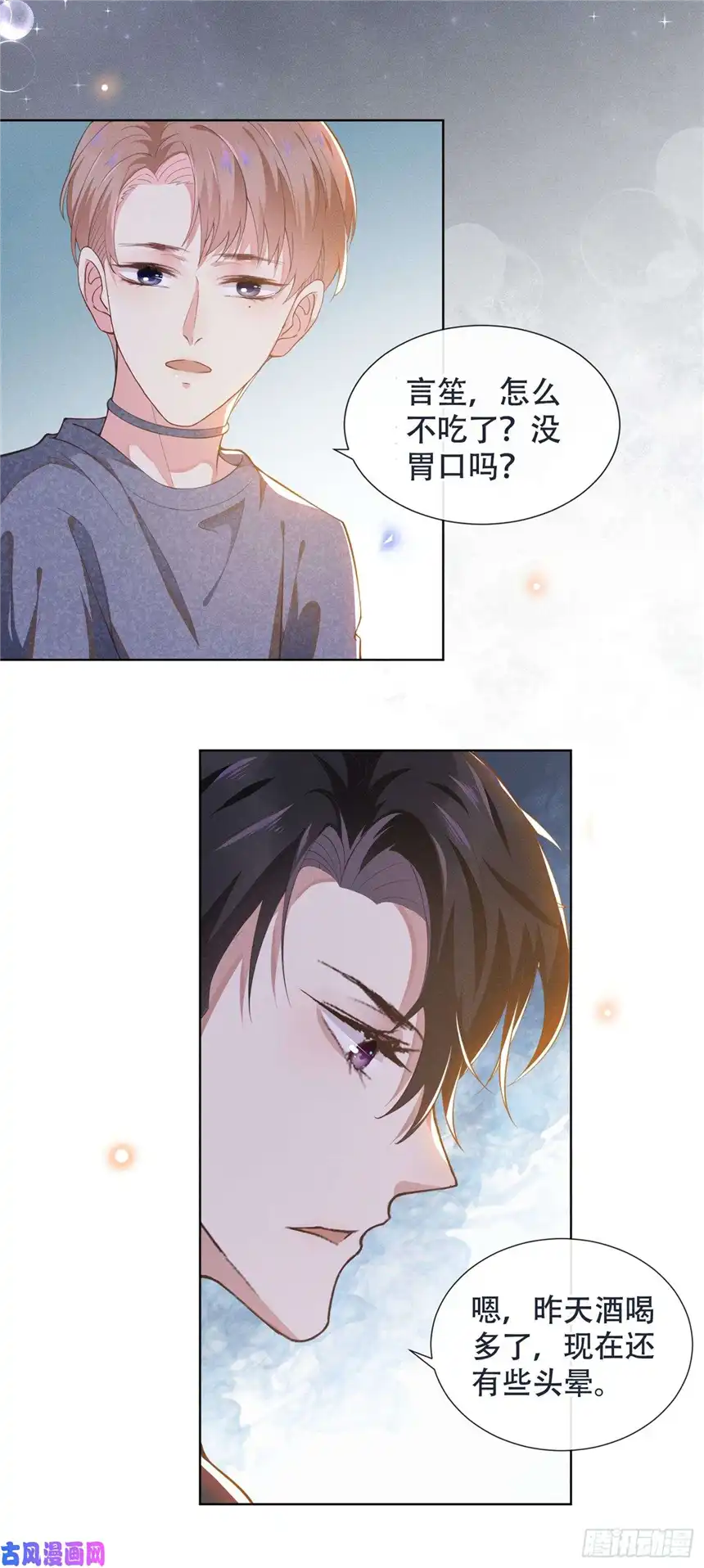 他说我是黑莲花第23话 看来顾氏集团要改名了