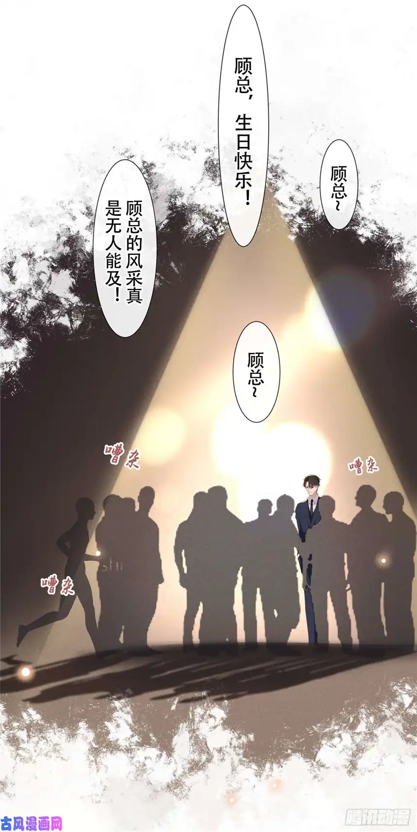 他说我是黑莲花第24话 这是……我的曲子？！