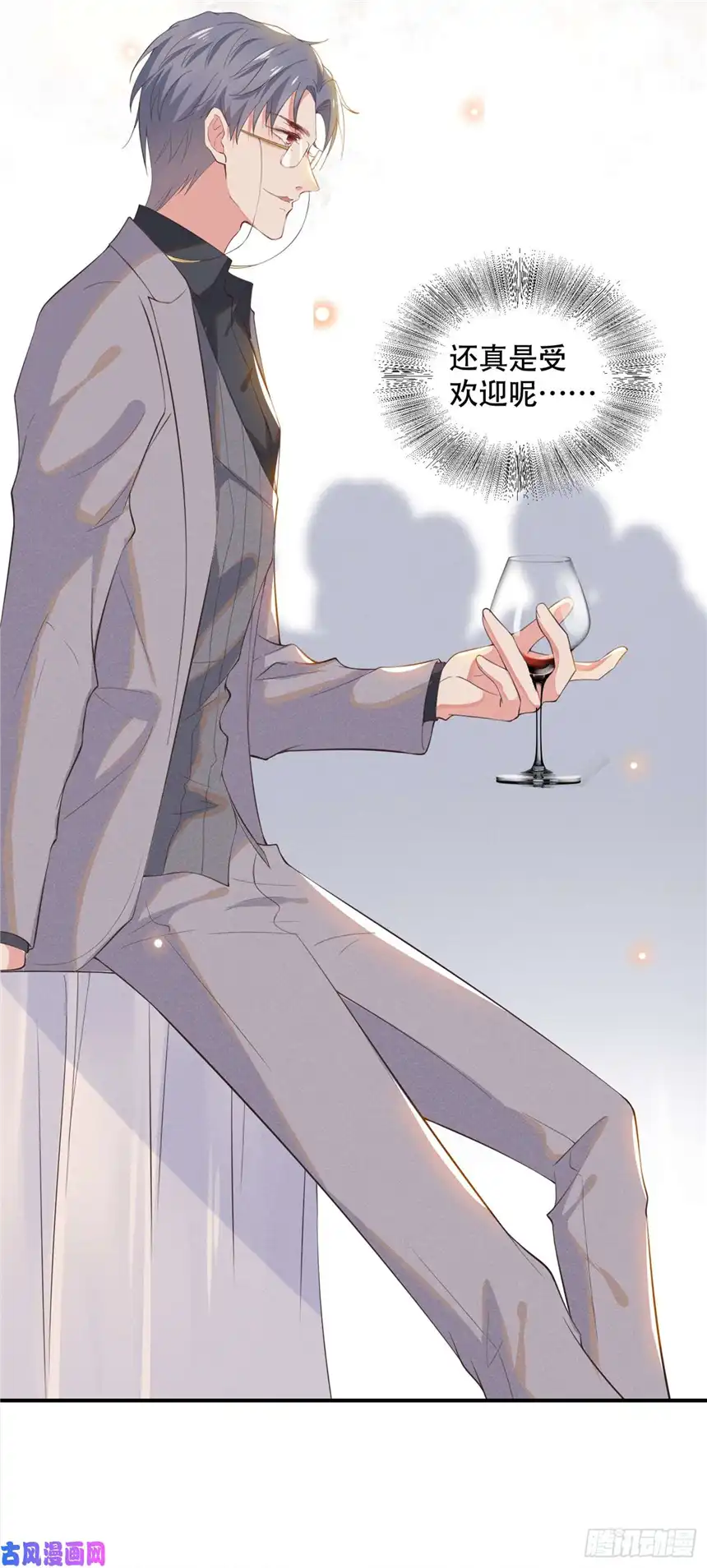 他说我是黑莲花第24话 这是……我的曲子？！