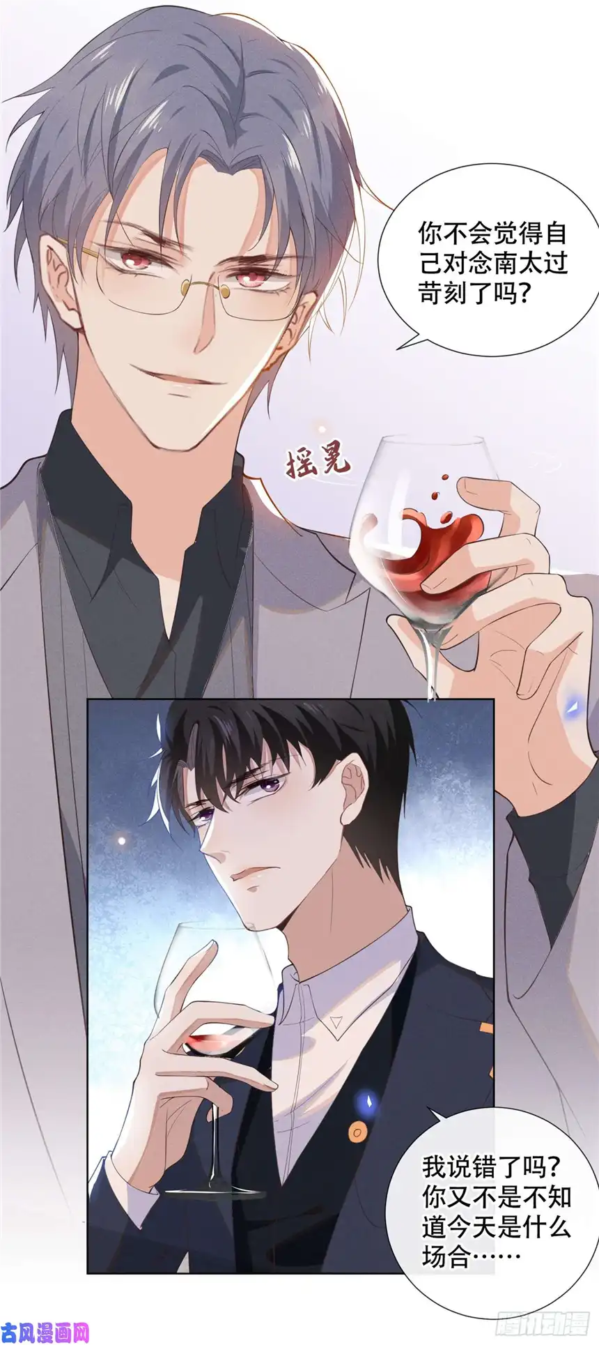 他说我是黑莲花第24话 这是……我的曲子？！