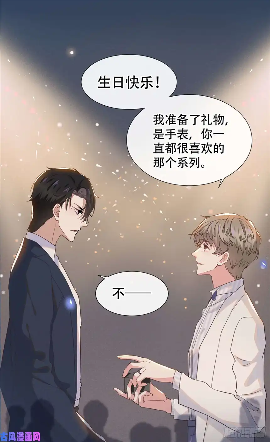 他说我是黑莲花第24话 这是……我的曲子？！