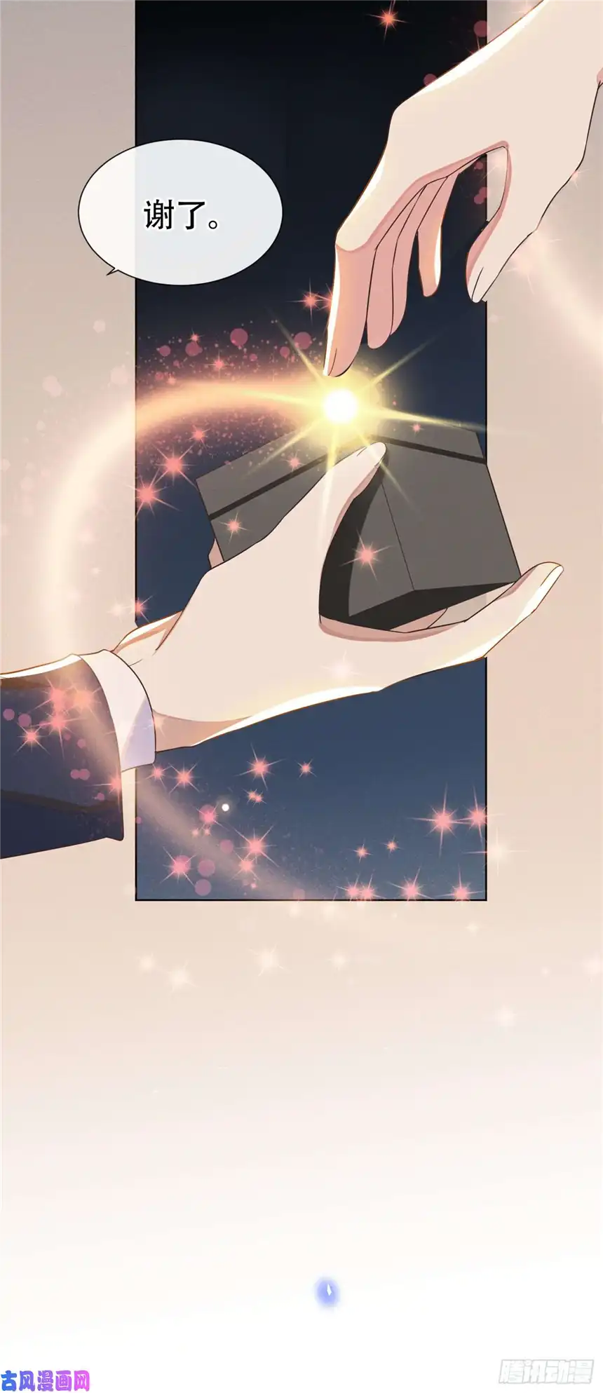 他说我是黑莲花第24话 这是……我的曲子？！