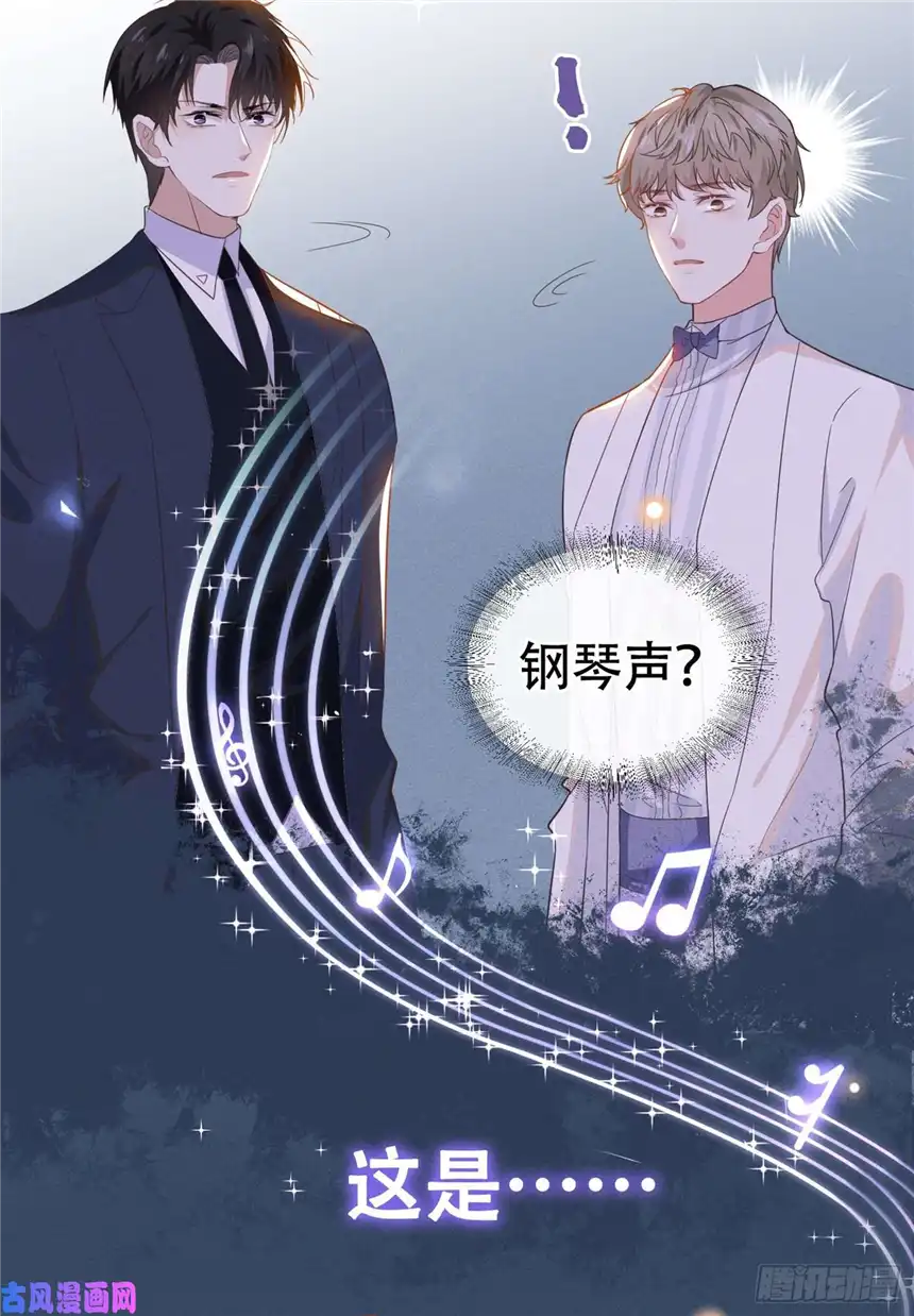 他说我是黑莲花第24话 这是……我的曲子？！