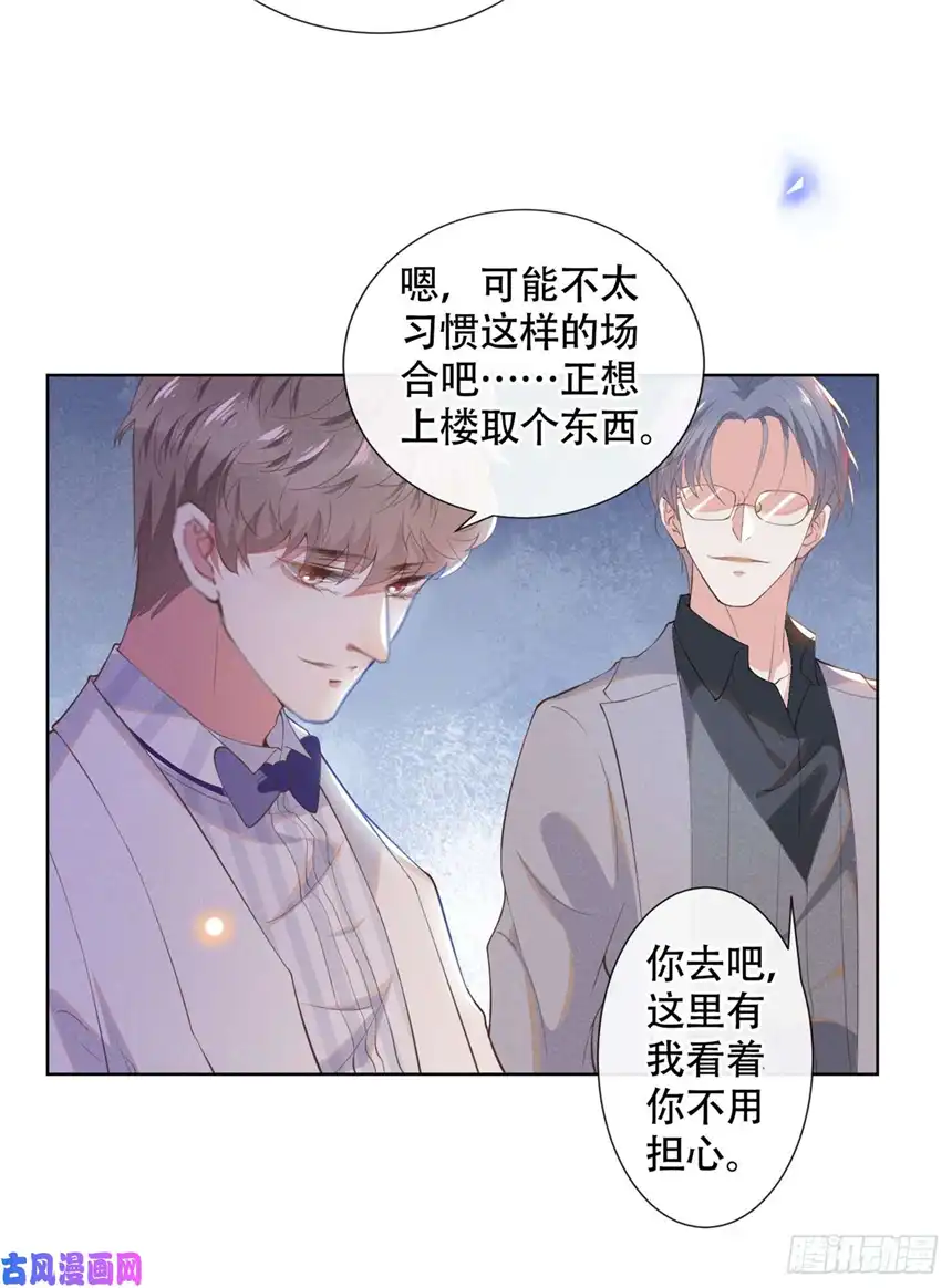 他说我是黑莲花第24话 这是……我的曲子？！