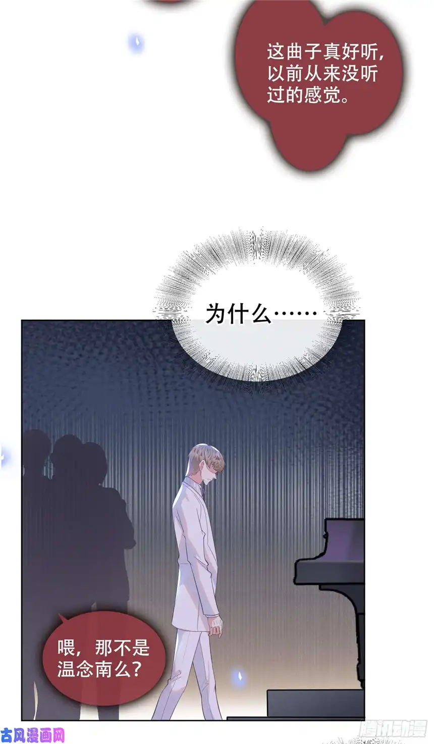 他说我是黑莲花第25话 这份爱最后的寄托…