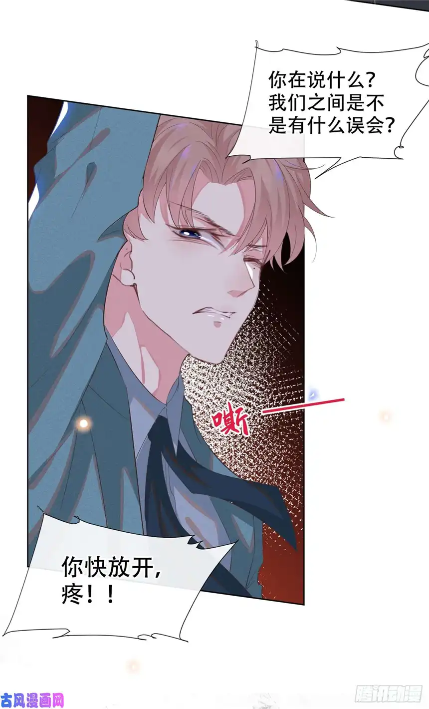 他说我是黑莲花第25话 这份爱最后的寄托…