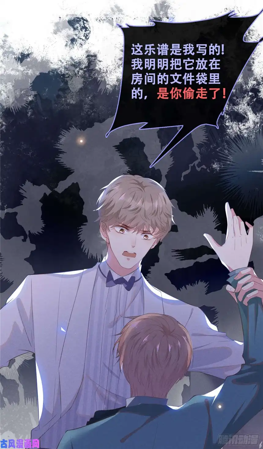 他说我是黑莲花第25话 这份爱最后的寄托…