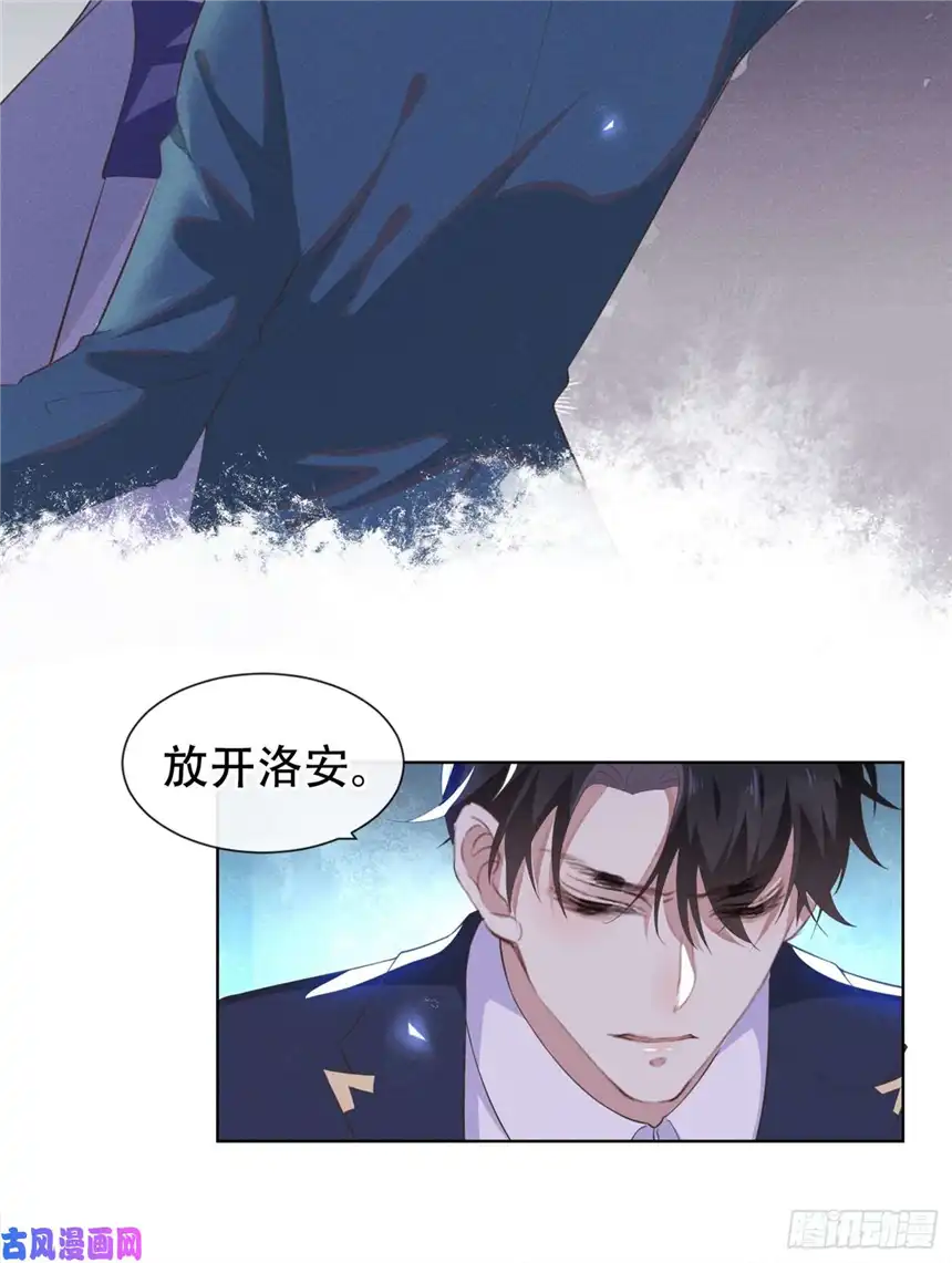 他说我是黑莲花第25话 这份爱最后的寄托…