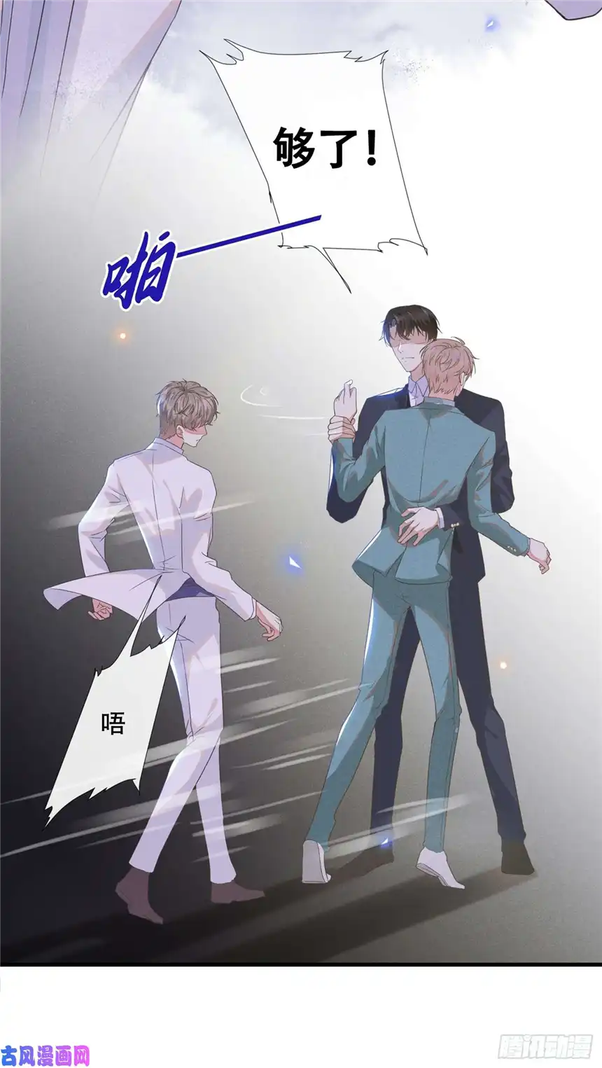 他说我是黑莲花第25话 这份爱最后的寄托…