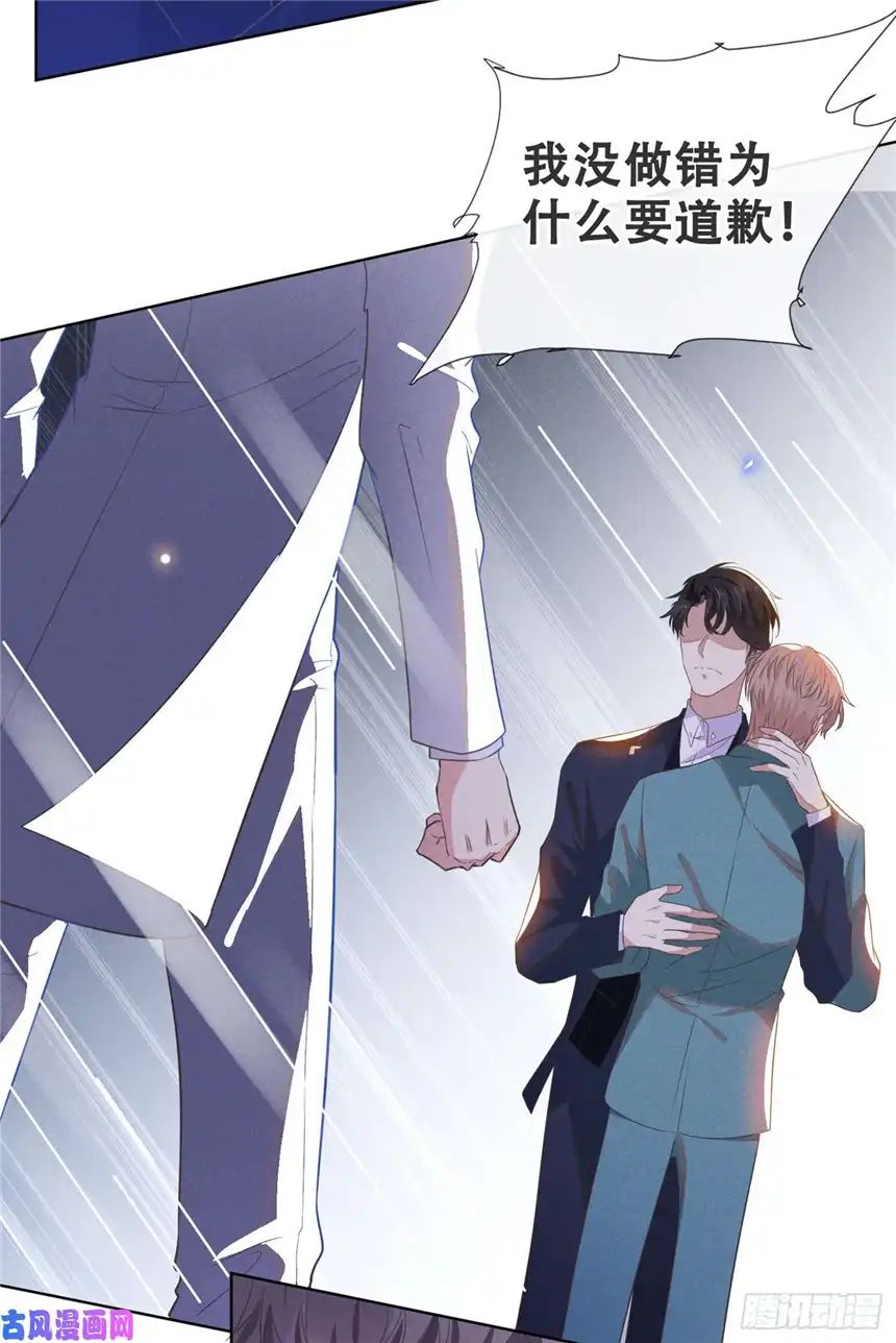 他说我是黑莲花第25话 这份爱最后的寄托…