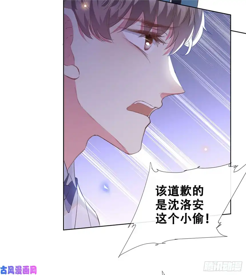 他说我是黑莲花第25话 这份爱最后的寄托…