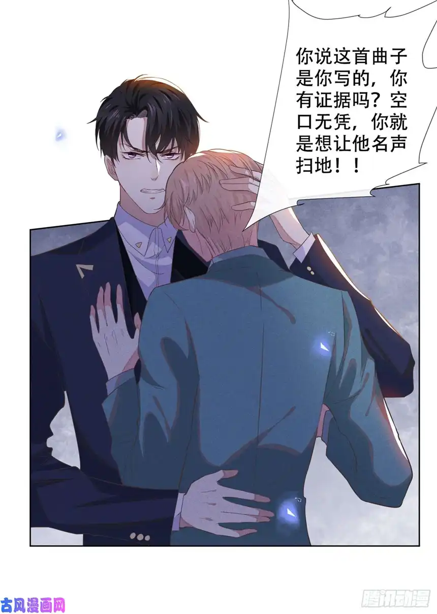 他说我是黑莲花第25话 这份爱最后的寄托…