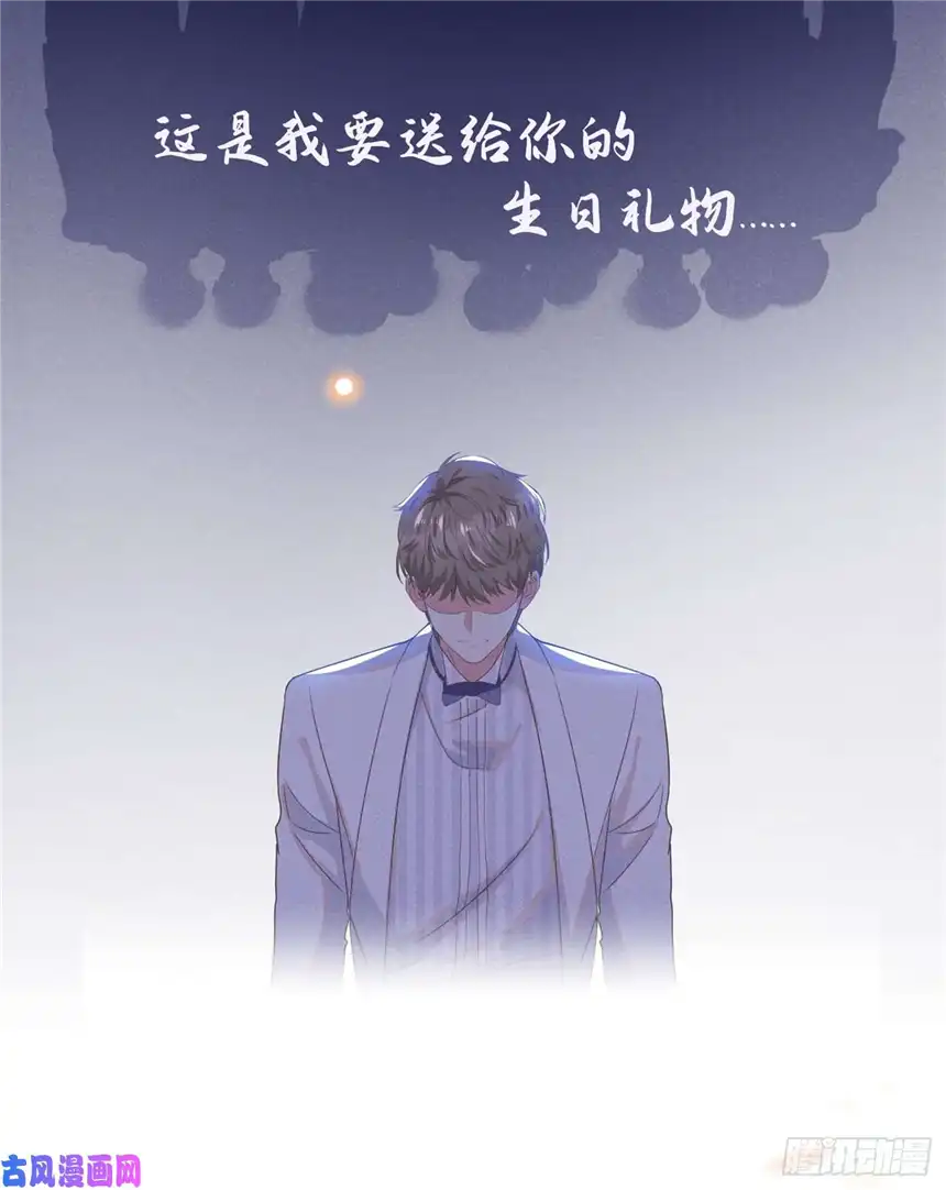 他说我是黑莲花第25话 这份爱最后的寄托…