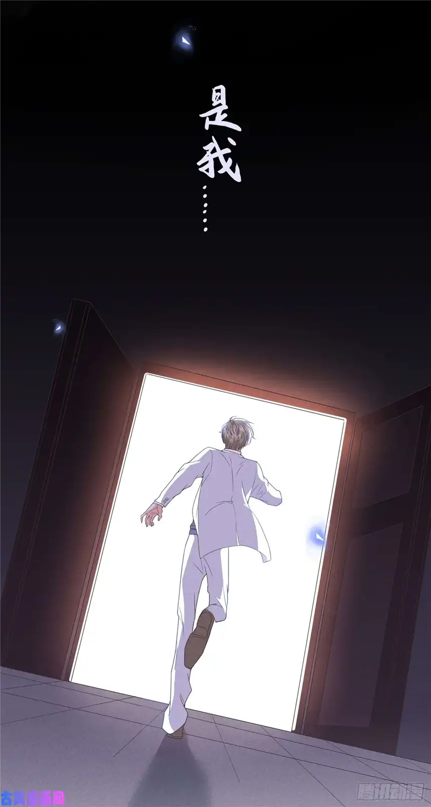 他说我是黑莲花第25话 这份爱最后的寄托…