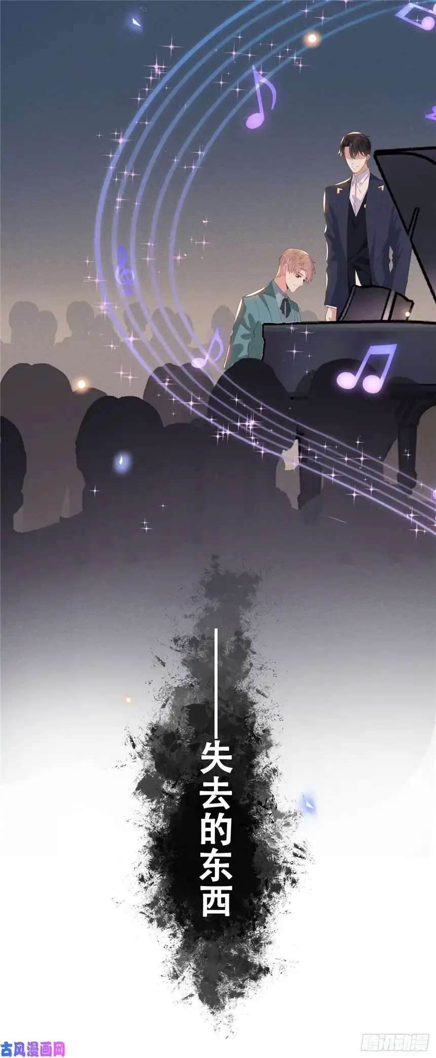 他说我是黑莲花第25话 这份爱最后的寄托…