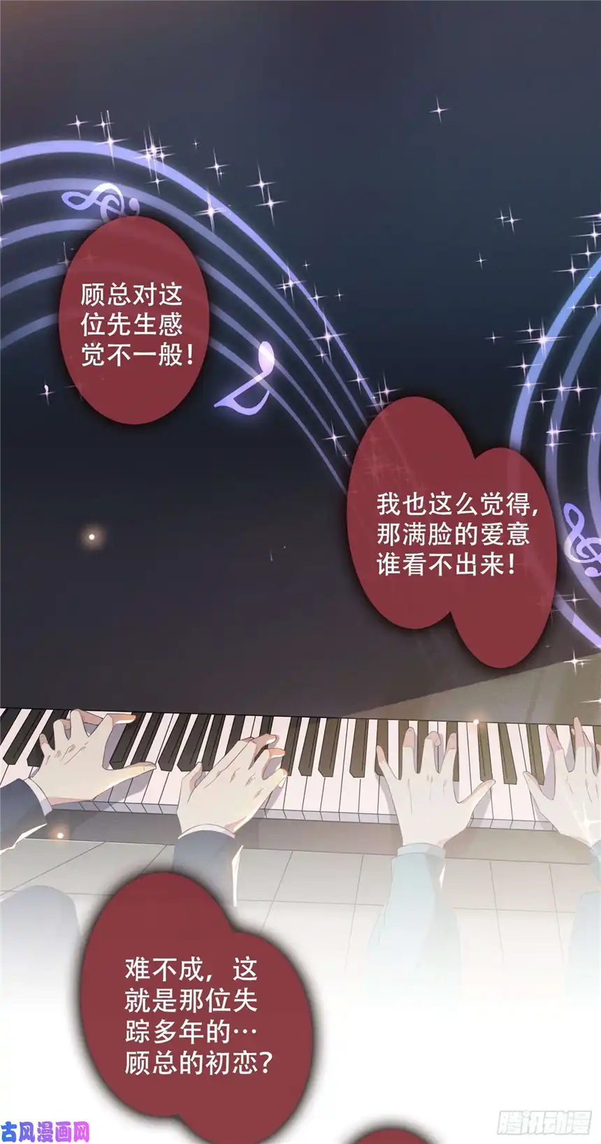 他说我是黑莲花第25话 这份爱最后的寄托…