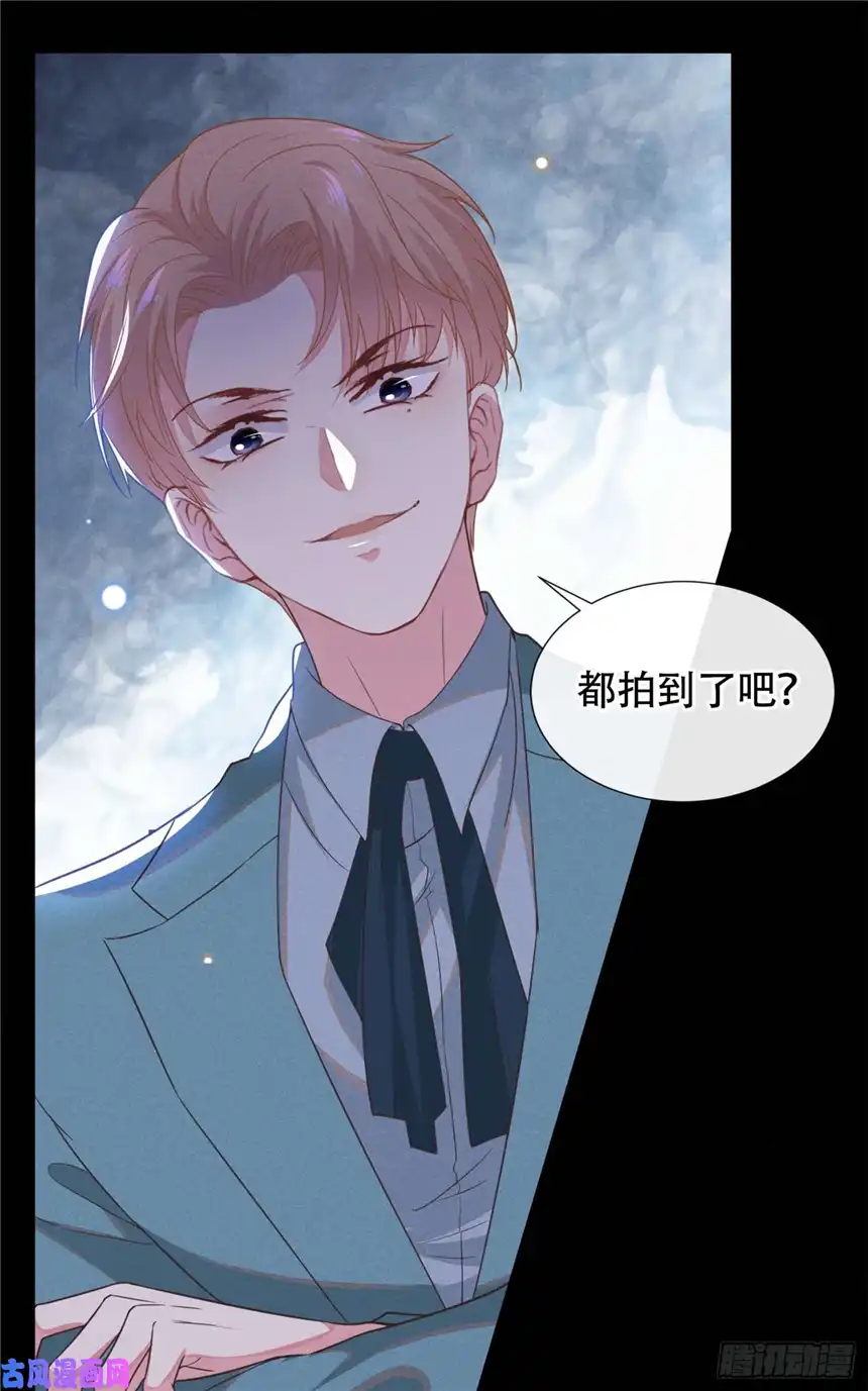 他说我是黑莲花第26话 偷听可不是君子所为~