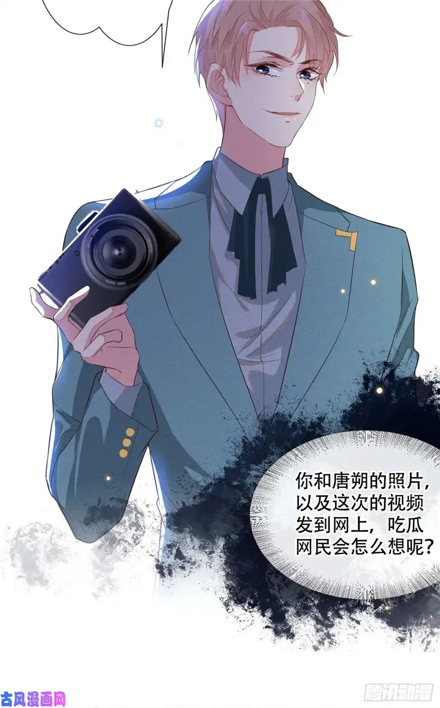 他说我是黑莲花第26话 偷听可不是君子所为~