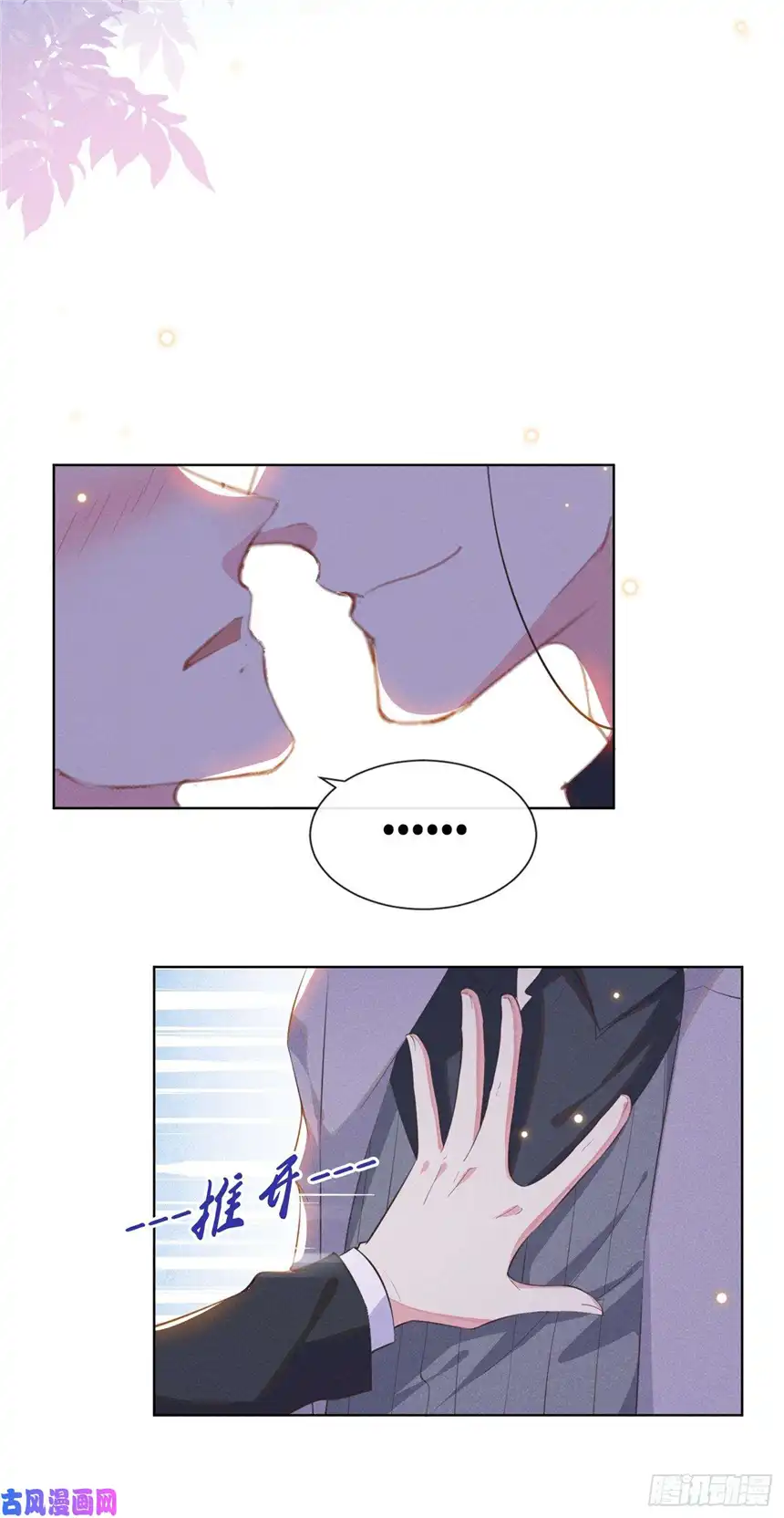 他说我是黑莲花第26话 偷听可不是君子所为~