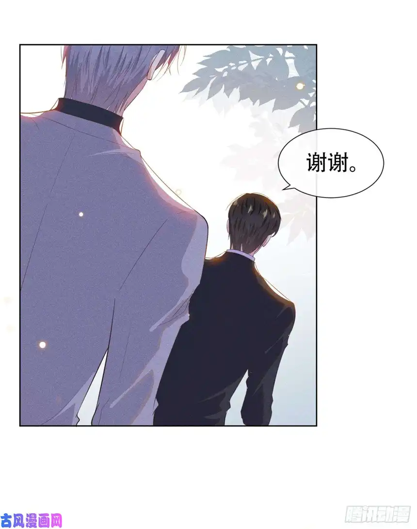 他说我是黑莲花第26话 偷听可不是君子所为~