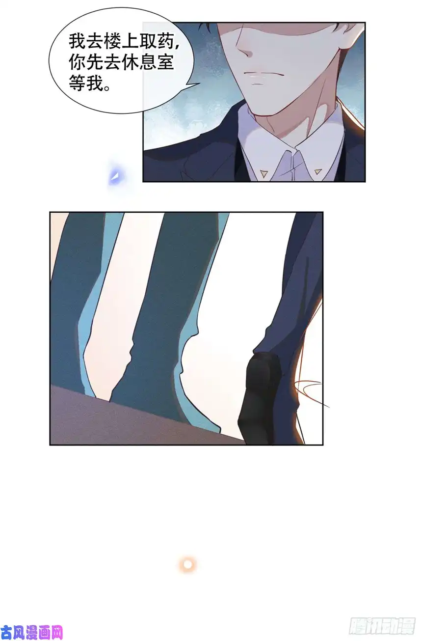 他说我是黑莲花第26话 偷听可不是君子所为~