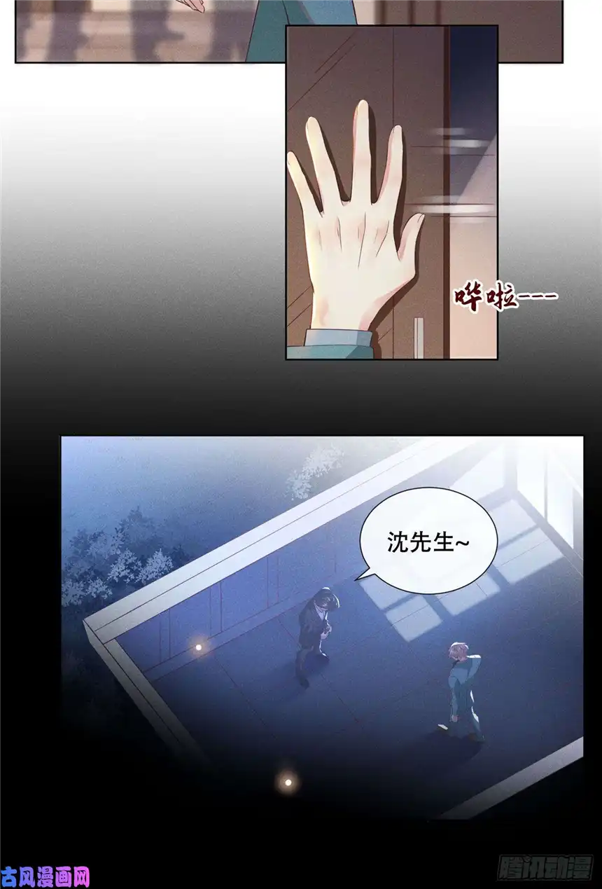 他说我是黑莲花第26话 偷听可不是君子所为~