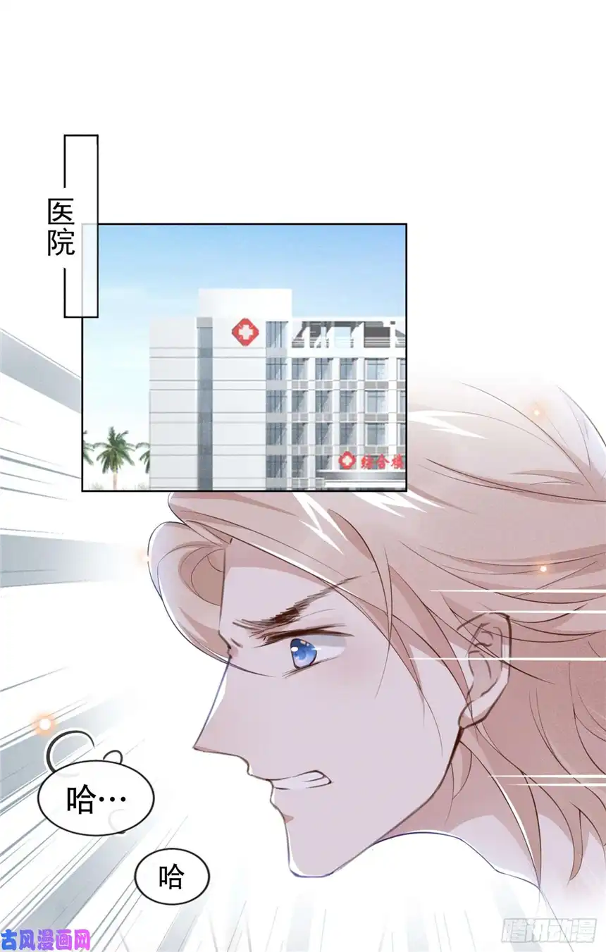 他说我是黑莲花第27话 我要把你从他身边抢走