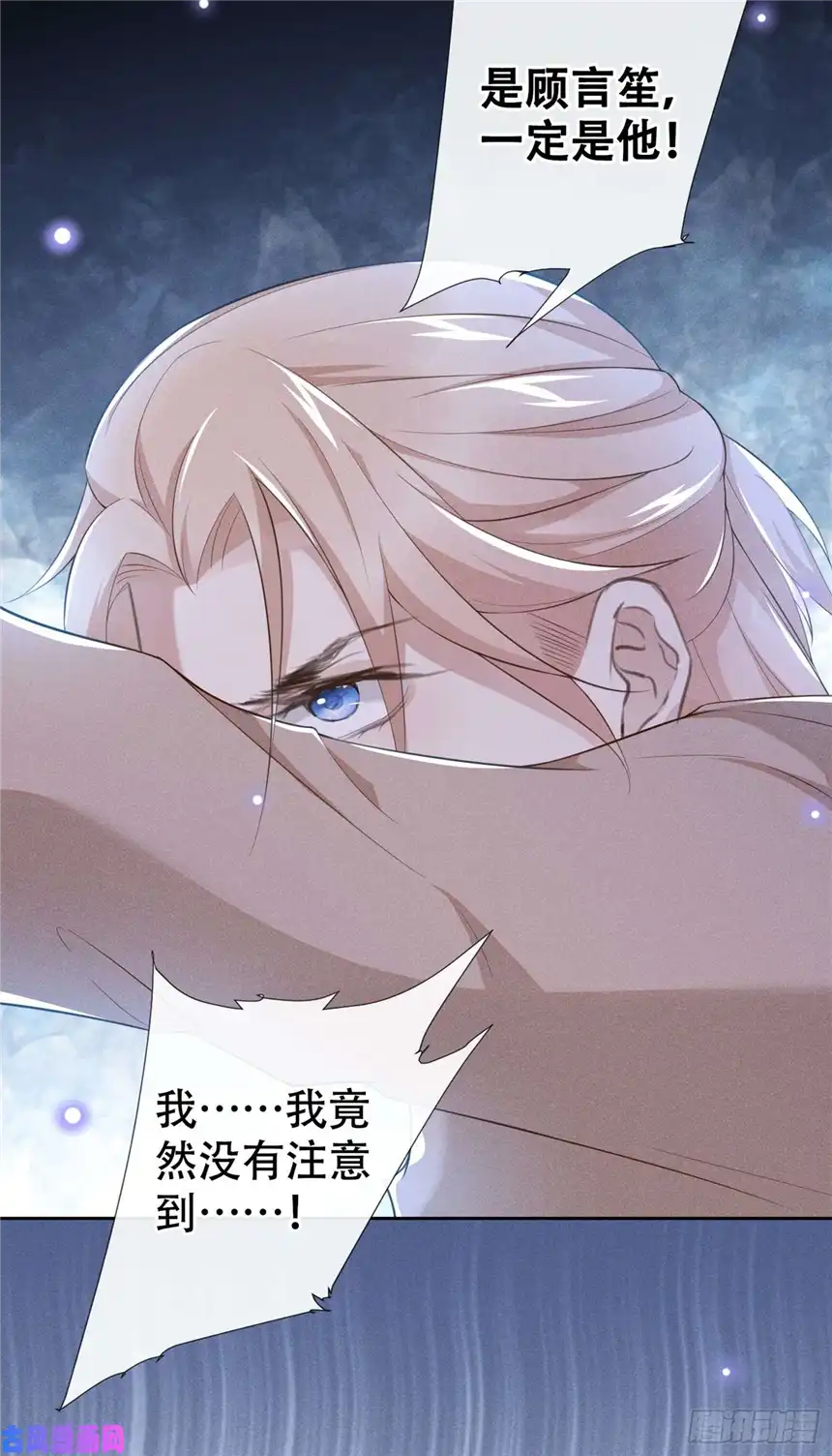 他说我是黑莲花第27话 我要把你从他身边抢走