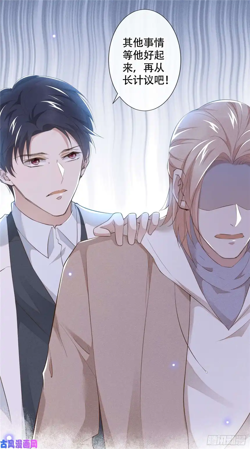 他说我是黑莲花第27话 我要把你从他身边抢走