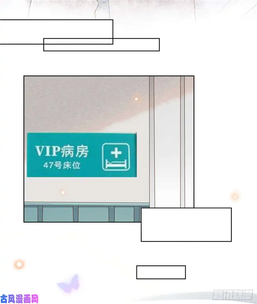 他说我是黑莲花第27话 我要把你从他身边抢走