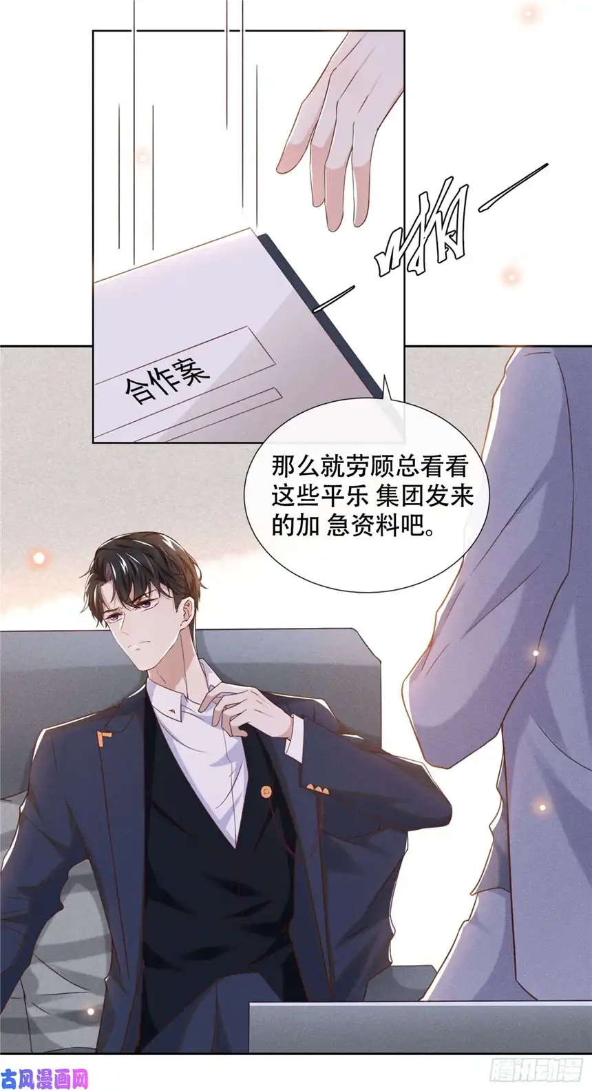 他说我是黑莲花第27话 我要把你从他身边抢走