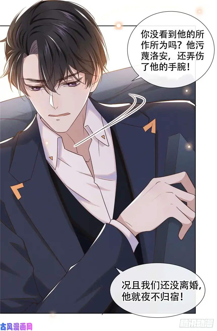 他说我是黑莲花第27话 我要把你从他身边抢走