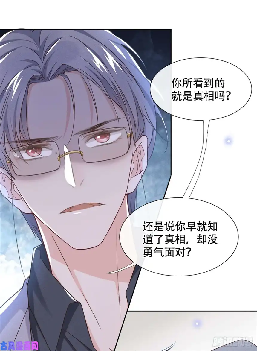 他说我是黑莲花第27话 我要把你从他身边抢走