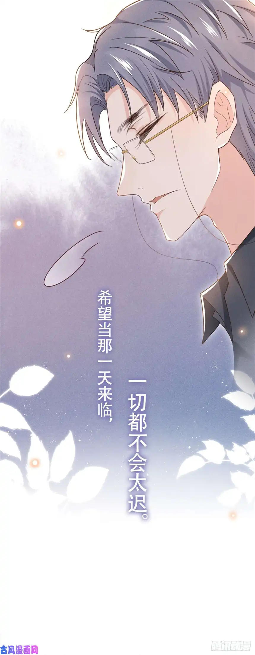 他说我是黑莲花第27话 我要把你从他身边抢走