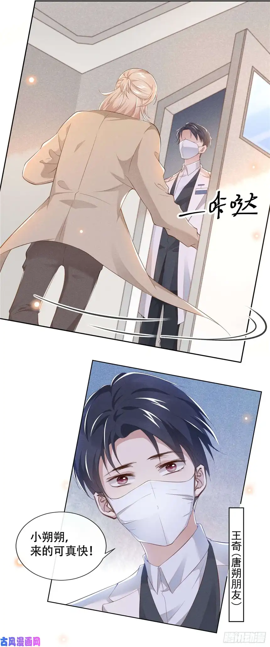 他说我是黑莲花第27话 我要把你从他身边抢走