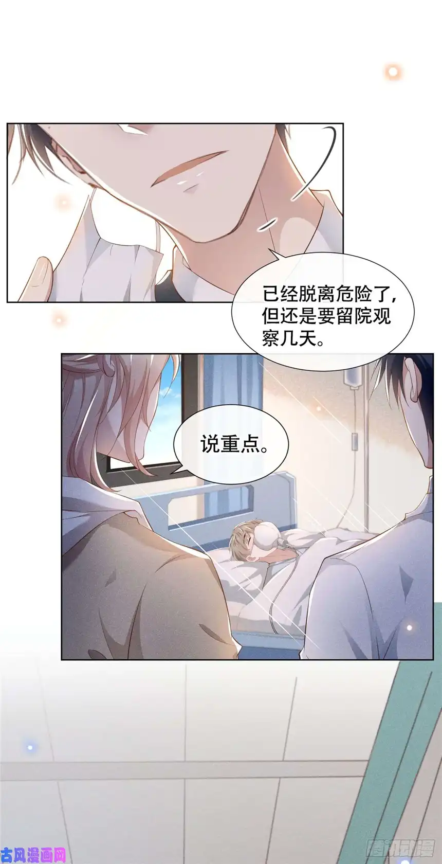 他说我是黑莲花第27话 我要把你从他身边抢走