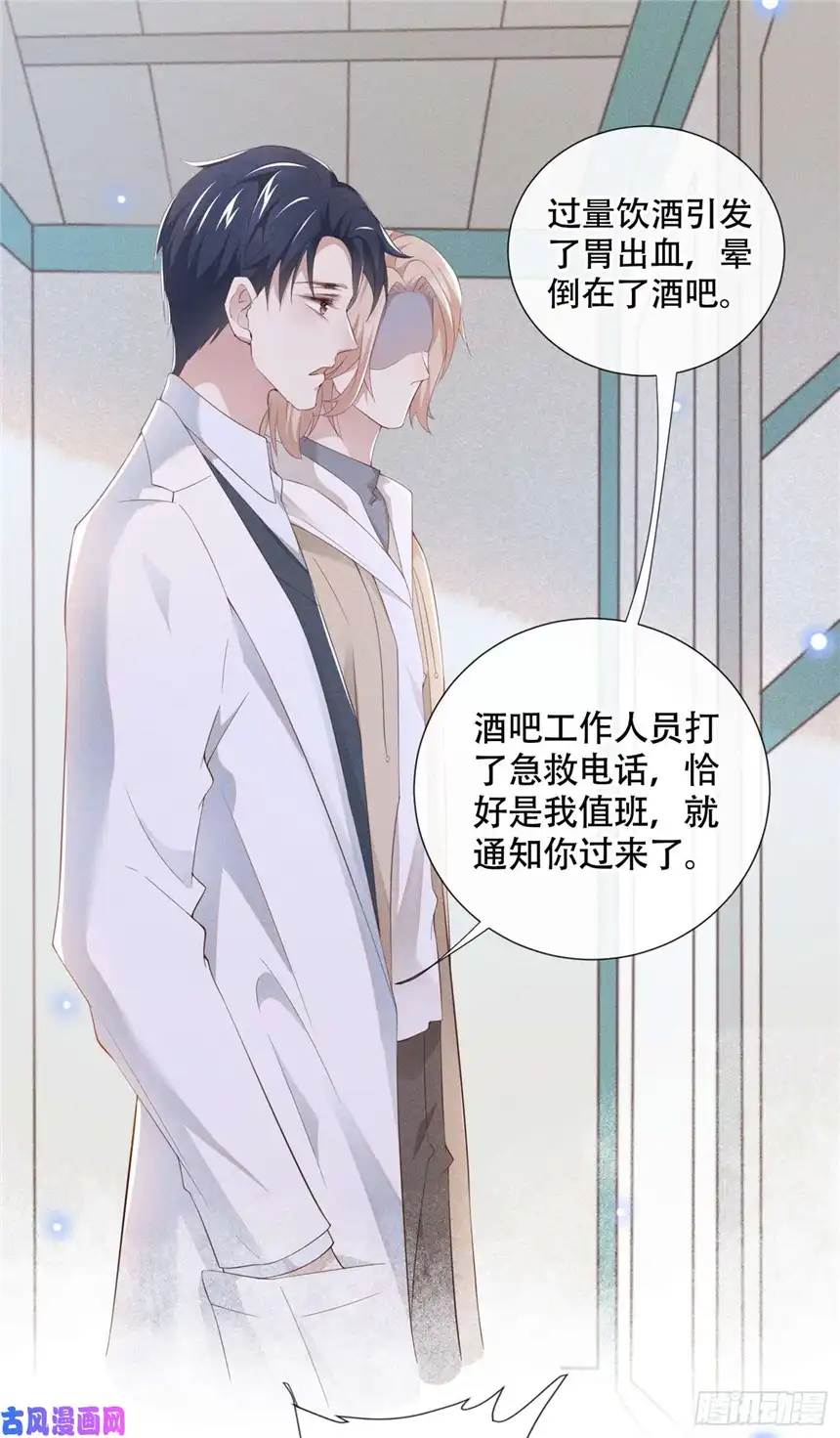 他说我是黑莲花第27话 我要把你从他身边抢走