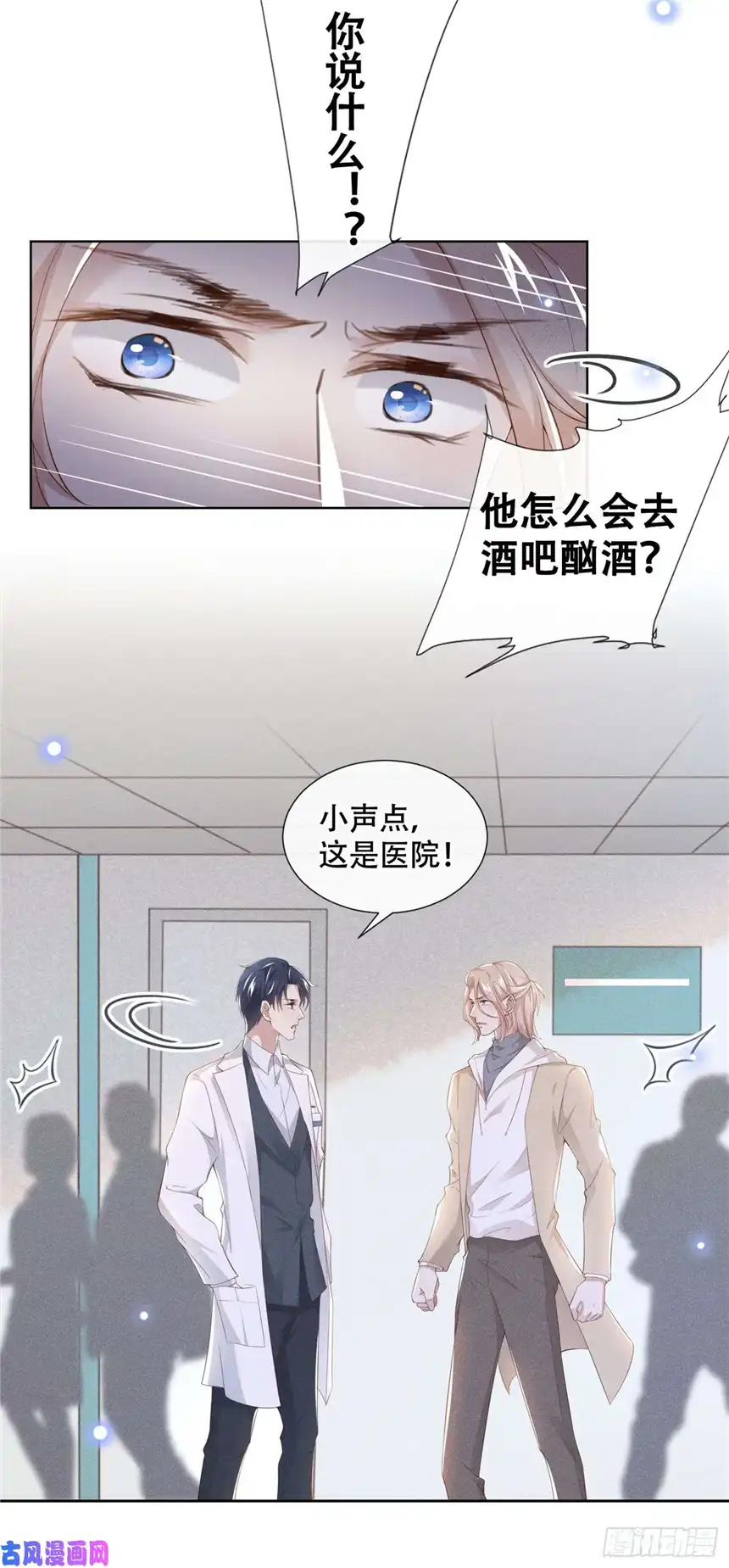 他说我是黑莲花第27话 我要把你从他身边抢走