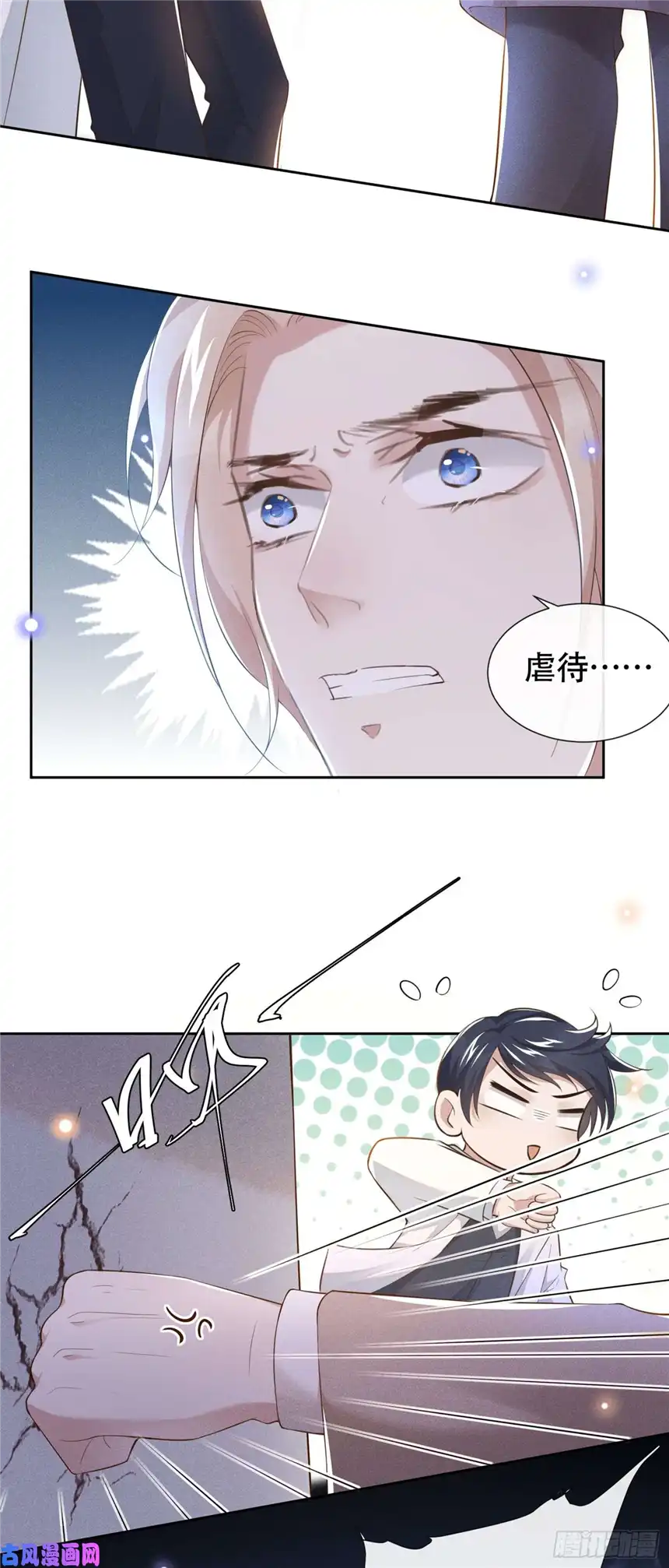 他说我是黑莲花第27话 我要把你从他身边抢走