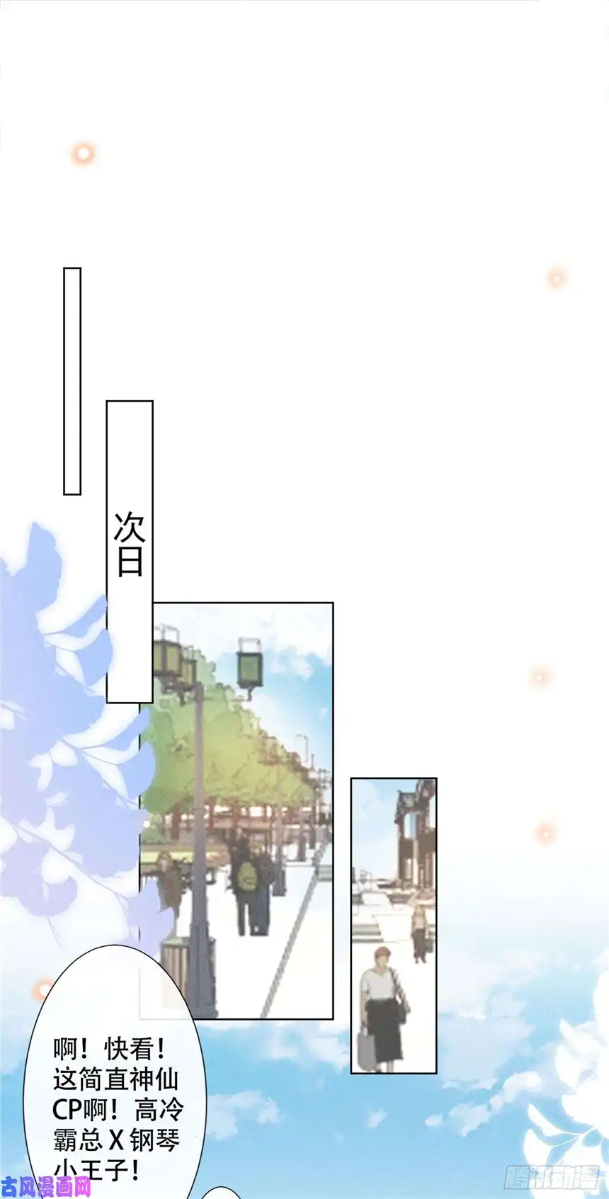 他说我是黑莲花第28话 我恨我自己