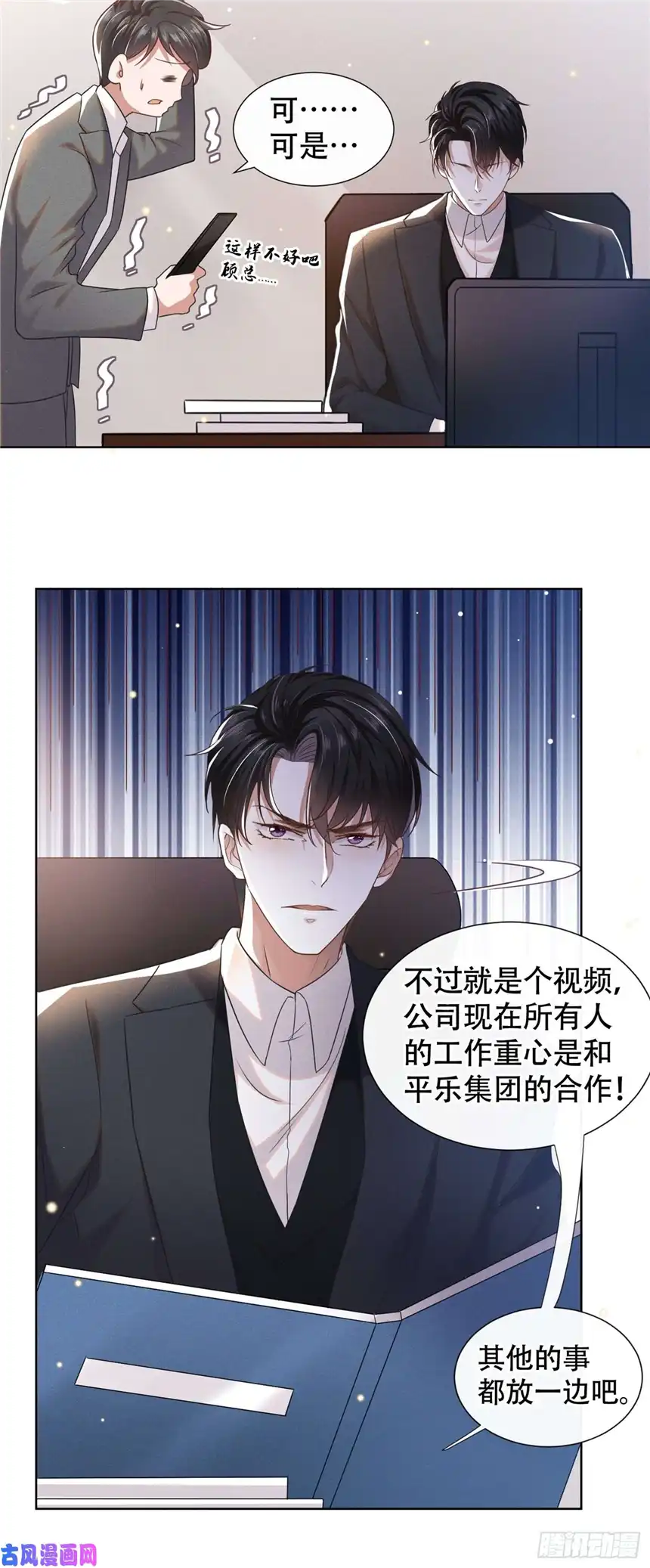 他说我是黑莲花第28话 我恨我自己