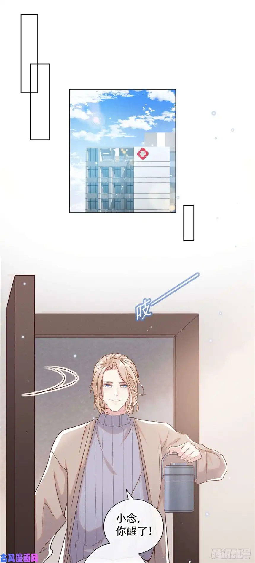 他说我是黑莲花第28话 我恨我自己