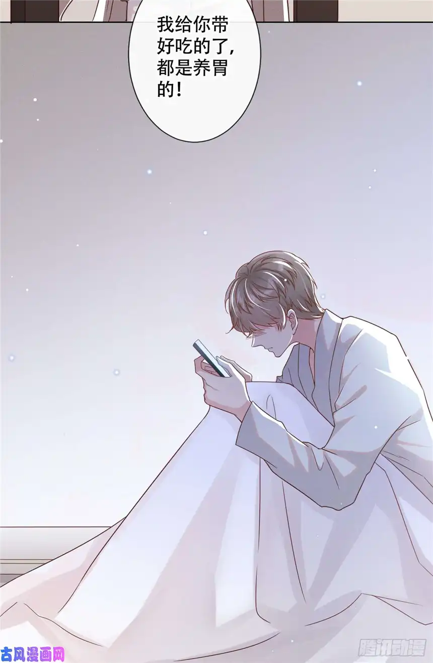 他说我是黑莲花第28话 我恨我自己