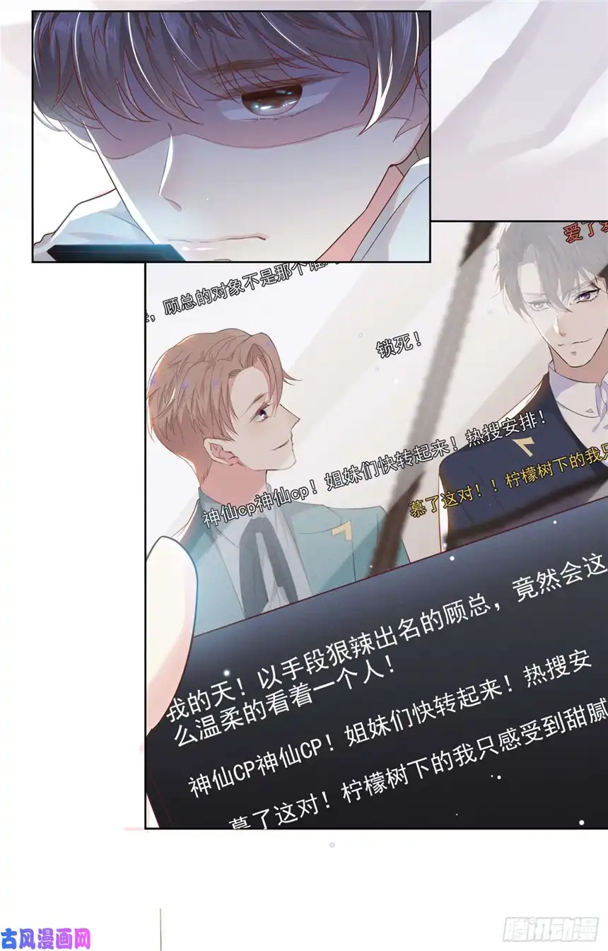 他说我是黑莲花第28话 我恨我自己