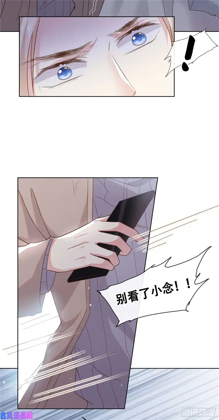 他说我是黑莲花第28话 我恨我自己