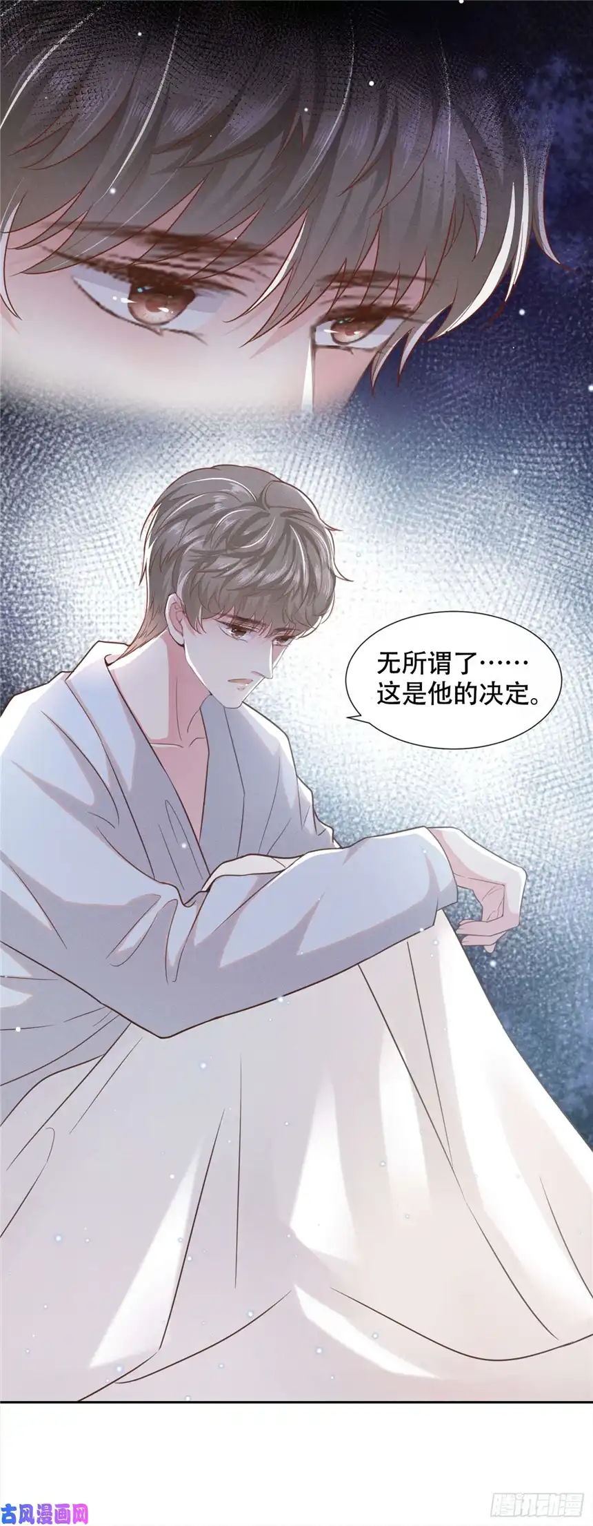 他说我是黑莲花第28话 我恨我自己