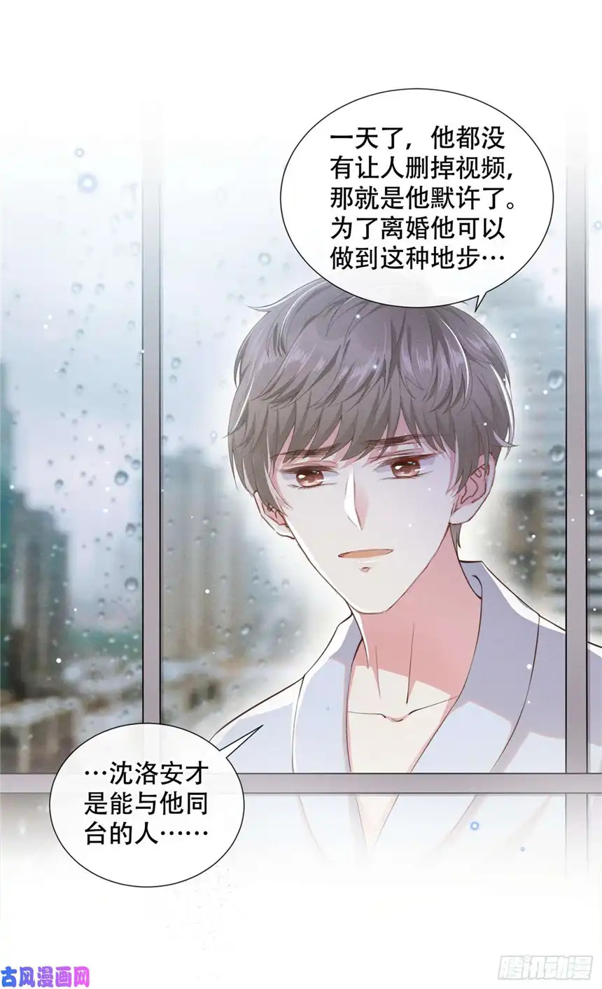 他说我是黑莲花第28话 我恨我自己