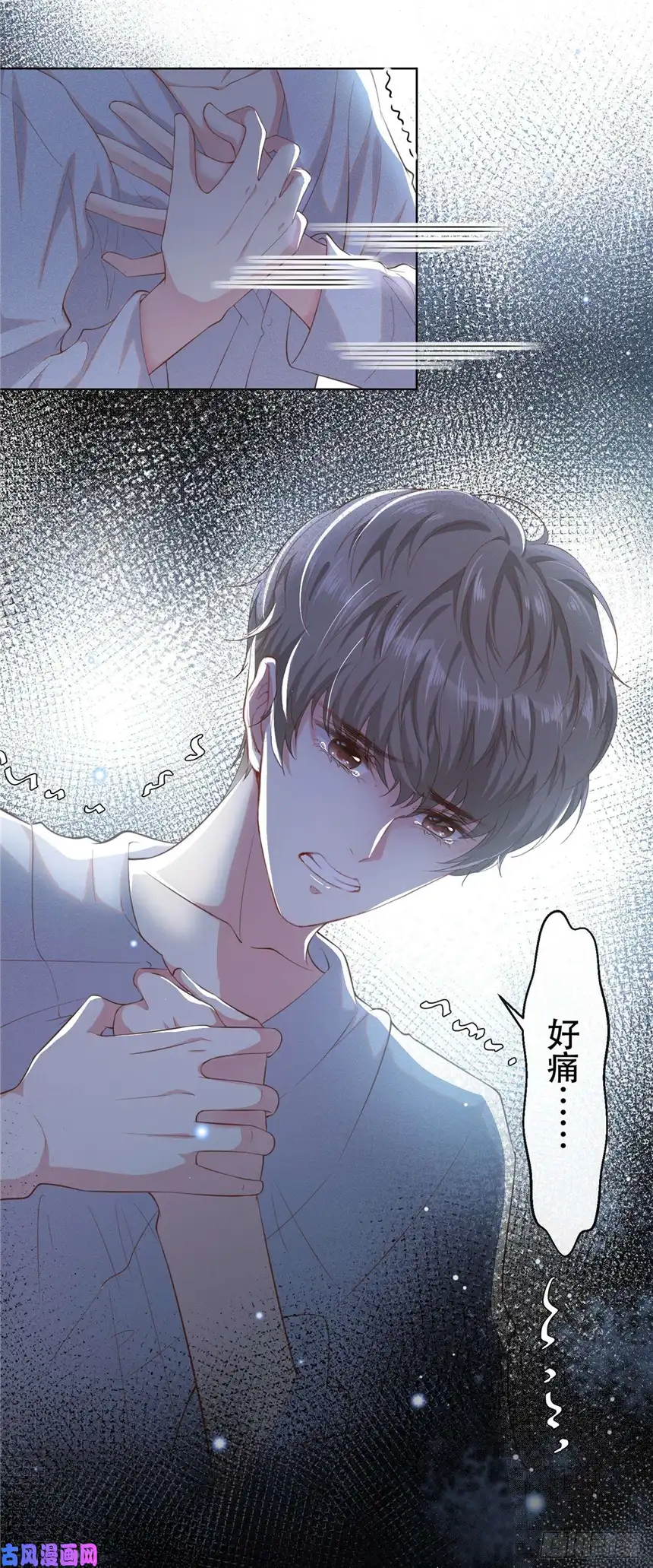 他说我是黑莲花第28话 我恨我自己