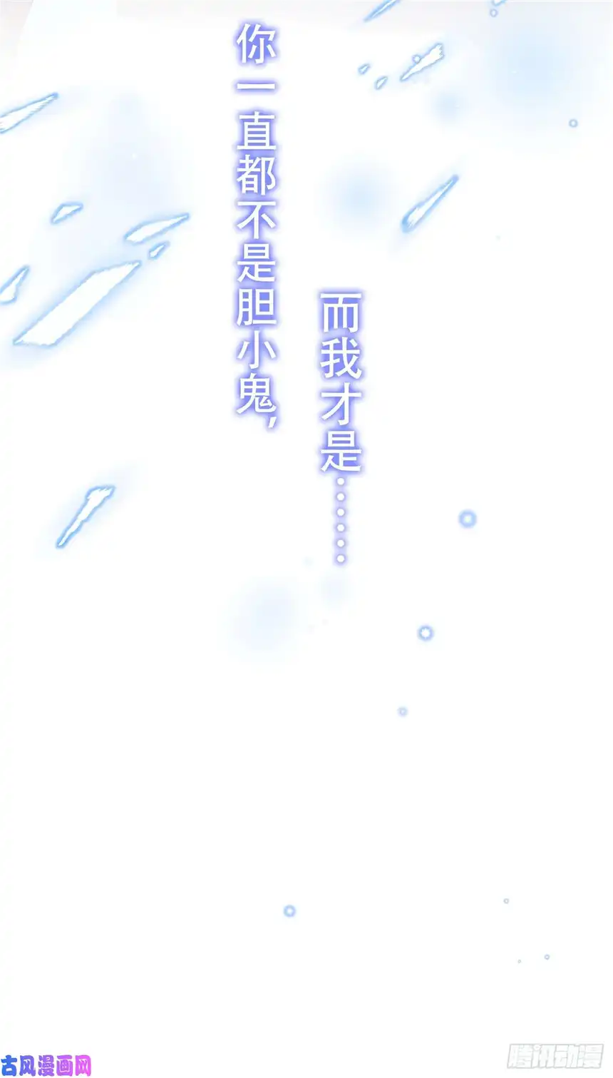 他说我是黑莲花第28话 我恨我自己