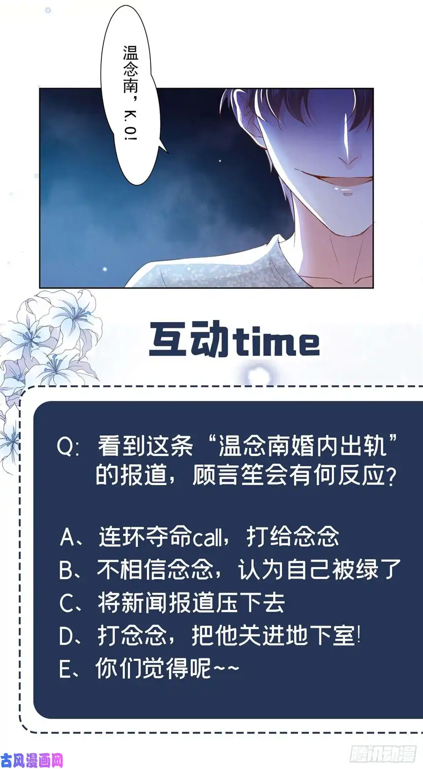 他说我是黑莲花第28话 我恨我自己